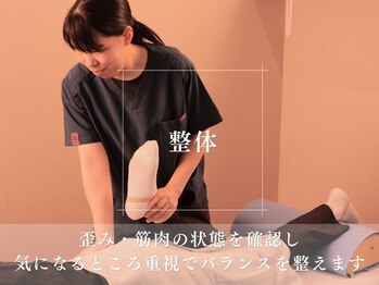 ハマノ鍼灸整骨院/