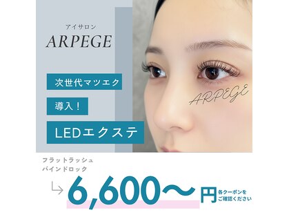 アルページュ 溝の口店(ARPEGE)の写真