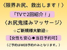さくら整体院 新宿三丁目店