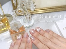 シアラ(Ciala)
