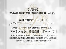 店舗移転致します☆独立応援☆アイリスト様1名募集中です♪