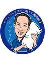 ぐっすりん&nbsp;睡眠の知識を深めているので、睡眠のお悩みはお気軽にご相談を◎