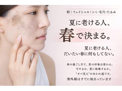 リボーン 柏(REBORN)の写真