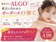 アルゴ 金沢増泉店(ALGO)の写真