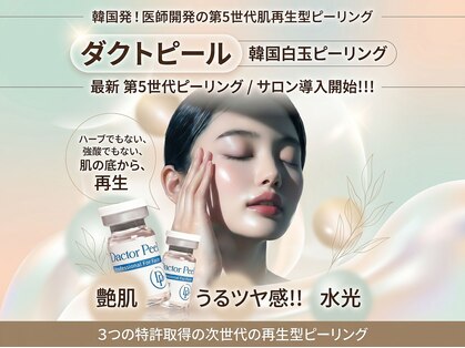 ハクミー(haku me)の写真