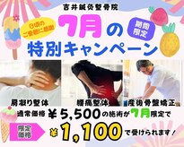 吉井鍼灸整骨院