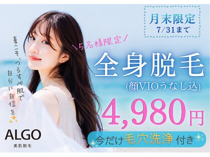 アルゴ 西鉄香椎駅前店(ALGO)の写真
