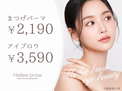 ヘイリーブロウ 川西能勢口店の写真