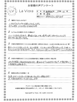 ラヴィオーラ 栄(LV)/ダイヤモンドハーブピーリング