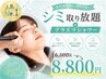 【秋こそシミケアのチャンス】シミケアし放題＋肌ケア ￥8,800