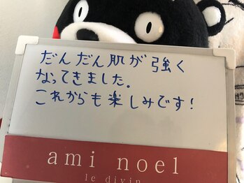 アミノエル/毛穴/ニキビケア/赤ら顔改善へ