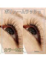 イントゥー(into...)/ボリュームラッシュカラー