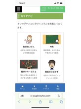 カラダリペア/公式ホームページもご覧ください