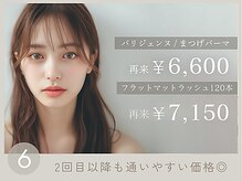 アミー 銀座店(amii.)/2回目以降も通いやすい施術価格