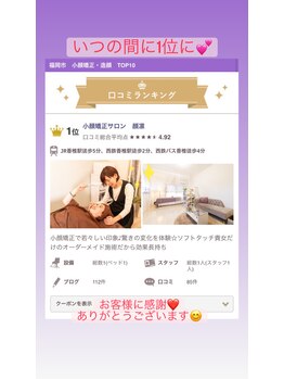 顔凛(カオリン)/小顔ランキングで1位