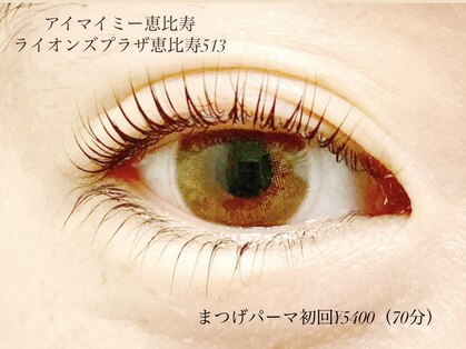 アイマイミー 恵比寿の写真