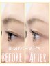 よりパッチリ!!まつげパーマ上下セット初回　￥6500