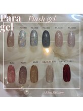 アリミリサロン(A.Rimi.Ri salon)/フラッシュジェル