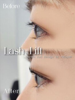 シルミエ(cilumie)/ラッシュリフト(上まつげパーマ)