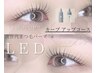 【再来様】　キープアップコース　/　持続力LED 次世代まつ毛パーマ