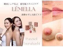 ピュアソル(Puresol)