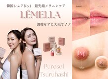 ピュアソル(Puresol)