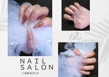 パールリフト(Pearl Lift)