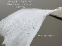 リコ ヘアアンドリラクゼーション(LICO)/フェイスワックス