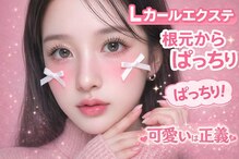 エバーアイズ 新宿西口店(EVER EYES)