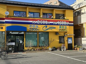 整体院 巴庵 南越谷本店(ともえあん)/【ともえあん】の外観です