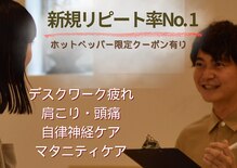 リボディ整骨院 名取(Re±body整骨院)