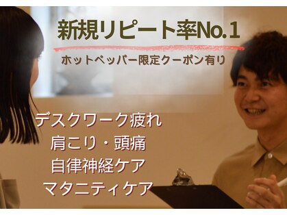 リボディ整骨院 名取(Re±body整骨院)の写真