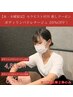 【水・木限定】セラピスト村川 推しクーポン「ボディリンパ60分」２０％OFF！