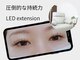 アイラッシュ オン(Eyelash On)の写真