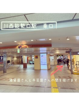 メル(Mer)/阪急川西能勢口駅東口からの道順