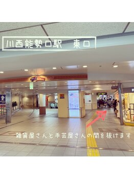 メル 川西(Mer)/阪急川西能勢口駅東口からの道順