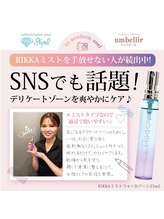 アネル 豊見城(anel)/デリケートミスト