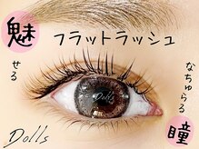 ボブズアイラッシュ(Bob’s eyelash)/フラットラッシュ仕上がり写真♪