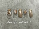 デザインセレクト1【定額】