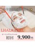 【韓国肌管理/生ツヤ肌】大人気!ゆらぎ肌にも◎ララピール初回¥22000→¥9900
