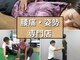 ベストフィードセイタイヨウツウクビカタコリ(BEST FEED)の写真
