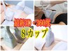 【お得度NO.1】最新３D・360度全身脂肪冷却 ８カップ（キャビ付）　¥49,800⇒