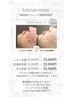 ☆周年記念☆韓国監修プラズマケア　パック付き全顔+首33,000円→16,500円