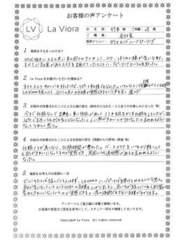 ラヴィオーラ 神戸三宮店(La Viora)/ダイヤモンドハーブピーリング