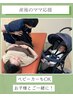 【産後のママ応援・お子様連れ◎】産後骨盤矯正×ポイント整体※利用条件確認
