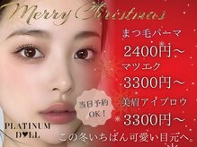 プラチナムドール 難波店(PLATINUMDOLL)