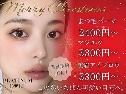 プラチナムドール 難波店(PLATINUMDOLL)の写真