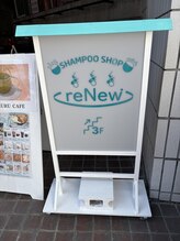 リニュー(reNew)/看板
