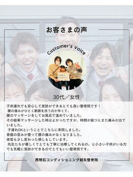 西明石コンディショニング鍼灸整骨院/