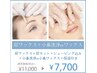 【4、5月限定】眉ワックス＋小鼻毛穴洗浄or小鼻ワックス11,000円→7,700円